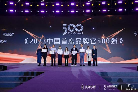 推动中国品牌发展，何亚涛名列《2023中国首席品牌官500强》