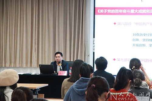 郑水泉副书记给国际关系学院学生讲授形势与政策专题课