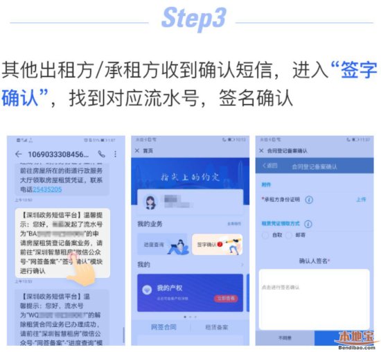 <em>深圳个人</em>房屋租赁凭证微信办理操作指引（入口+步骤）