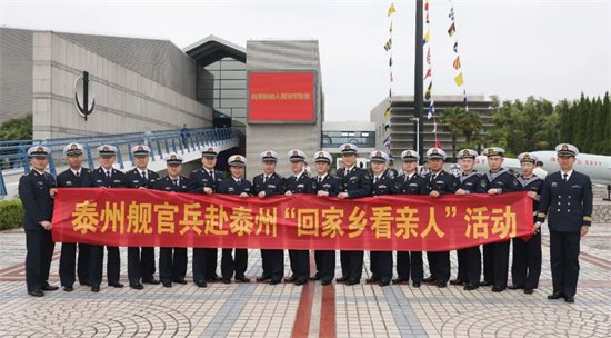 <em>泰州</em>白马庙举行庆祝中国人民解放军海军成立75周年活动