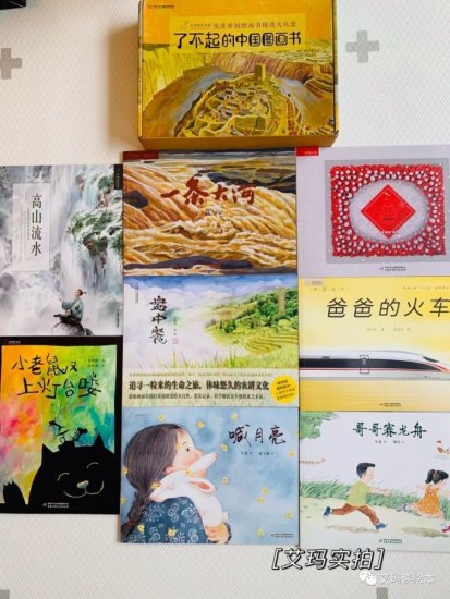 《了不起的中国图画书》中国原创绘本让孩子走进传统文化，建立...