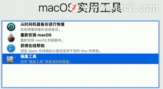 <em>如何恢复出厂设置</em>的Mac？