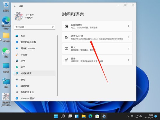 windows11<em>中文输入</em>法怎么设置，win11设置<em>中文输入</em>法的方法