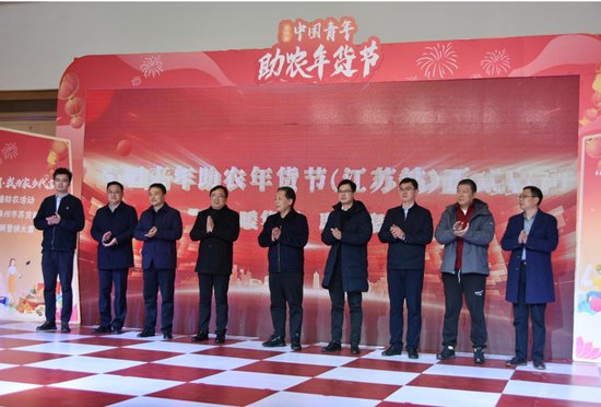 第四届中国青年助农年货节江苏站在泰州启动