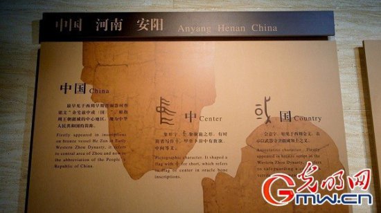 从青铜器“宅兹中国”铭文，看“中国”的最早<em>出处</em>