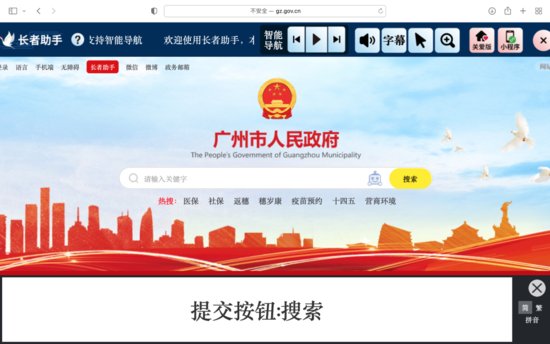 破解“数字鸿沟”，广州如何让老年人上网越来越“6”？