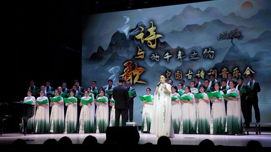 800余师生在中国<em>古诗词</em>音乐会中共赴“诗与歌的千年之约”