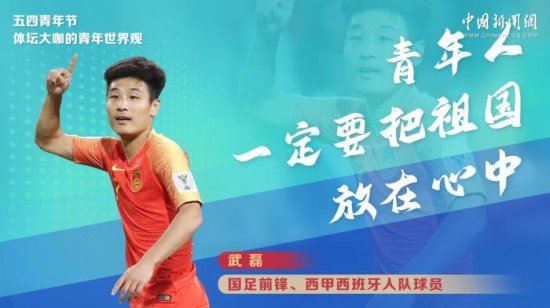 @<em>当代</em>青年 中国<em>最</em>优秀的运动员们，有话跟你们说！