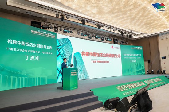 中国标准化大会绿色低碳标准化会议暨第八届绿色生产与消费交流...