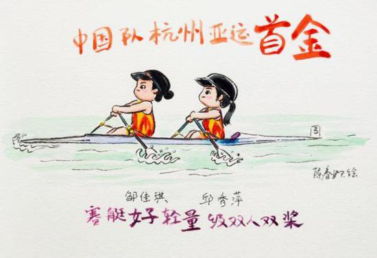 （杭州亚运会）“丘妈加油”——杭州<em>插画师用</em>漫画致敬体操传奇