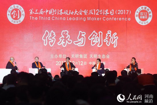 中国创客领袖大会郑州召开 河南双创领跑中部