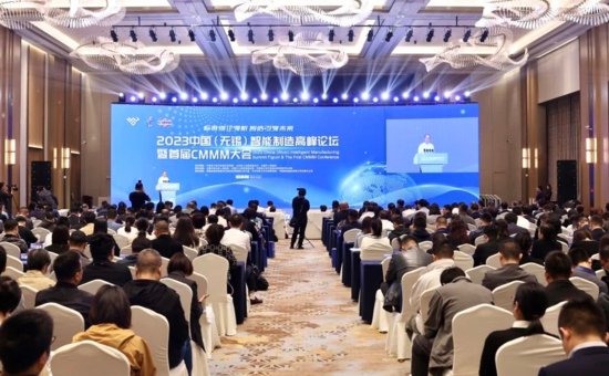 2023中国（无锡）智能制造高峰论坛暨首届CMMM大会举行
