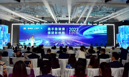 2023第三屆數<em>字</em>貿易創新應用峰會成功舉辦