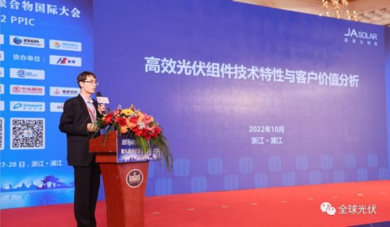150+企业齐聚浦江，第九届光伏聚合物国际大会正式开幕！