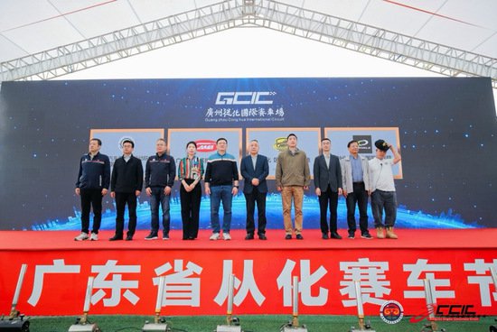 引领赛车文化新地标，广东省从化赛车节开幕