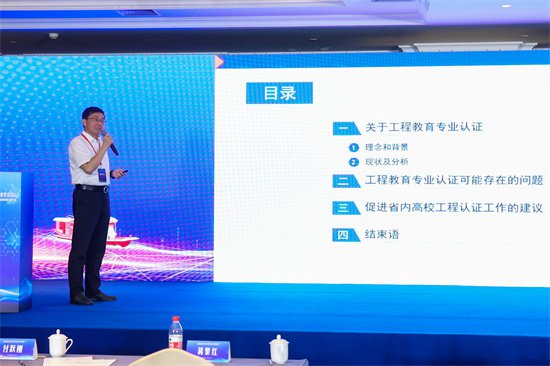 2023年浙江省高校<em>电气</em>和电子信息类专业教育论坛在嘉兴成功举办