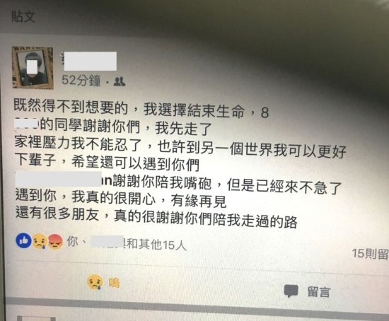 台湾初三学生因家长不<em>买苹果</em>手机 服清洁剂自杀