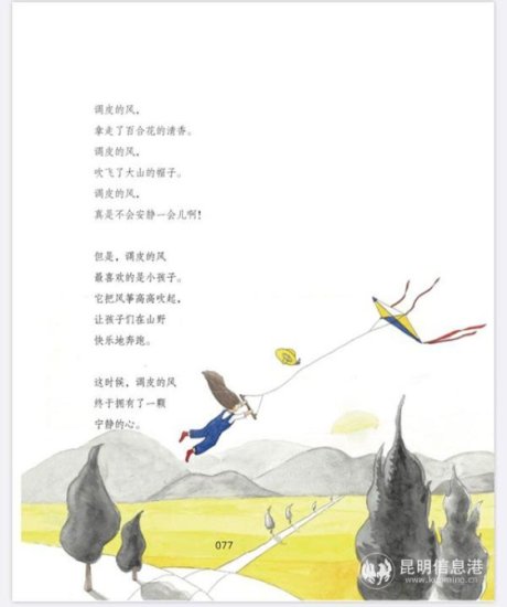 云南省著名<em>儿童文学</em>作家魔法姐妹新书《星月童话》出版
