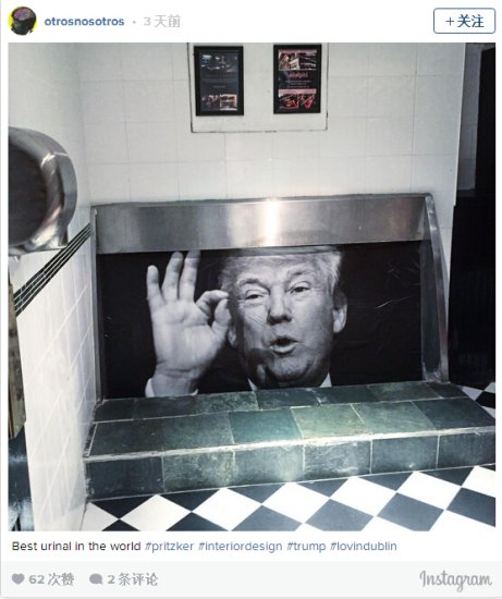 特朗普画像被贴<em>酒吧卫生间</em>小便池 经理：等他当了总统就摘