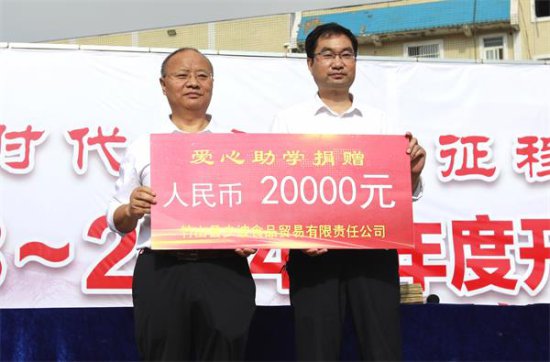 竹山县第六届道德模范陈少波为宝丰中学捐款2万元