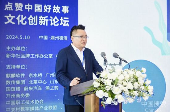 聚焦乡村振兴、携手生态伙伴 中国搜索新型消费电商平台正式发布