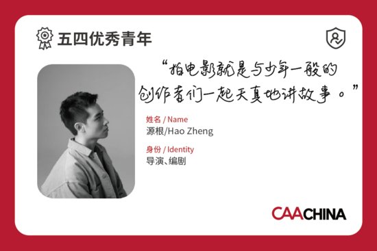 聚青年热血之志，CAA中国携青年客户续写时代篇章