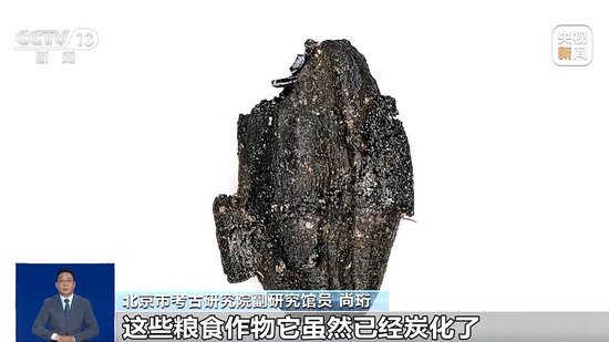 一问到底丨长城北京段考古成果发布 有何新发现？