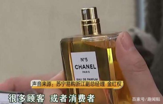 花700多在苏宁易购买<em>的香水</em>，女子闻一下就要退：是花露水的...