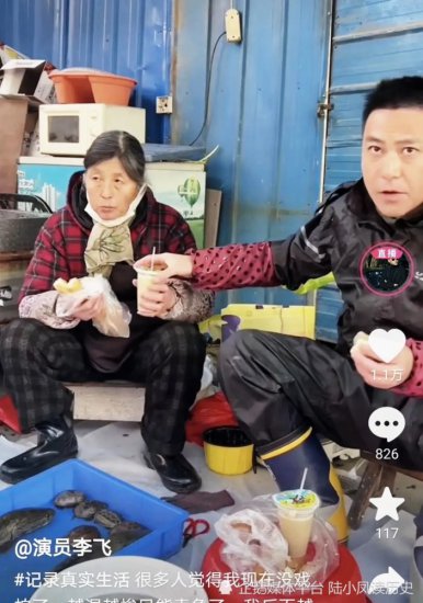 男演员李飞陪妈妈街头卖鱼，生活好充实！