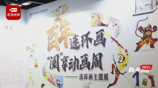 快来打卡！百年动画 悦“动”北京——首届北京动画周落地西城
