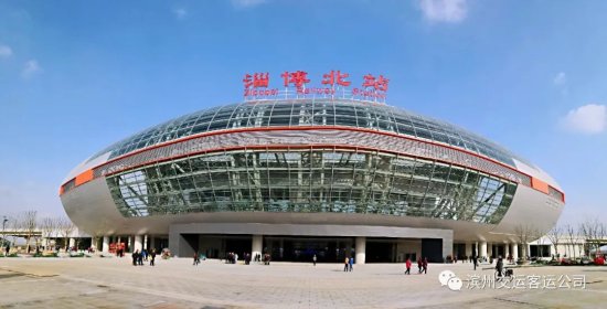 好消息！滨州至淄博高铁北站恢复发车啦