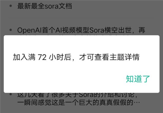 299元卖Sora内测账号！中文互联网的创造力 全拿来骗钱了