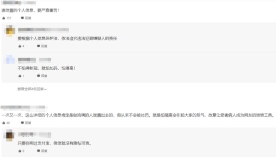 从杭州返乡的感染员工<em>被打电话辱骂</em> 害怕遭遇网暴!