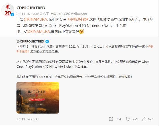 CDPR确认：《巫师3》次世代版将添加<em>中文</em>配音