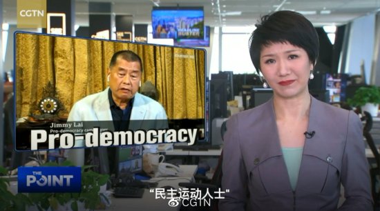 刘欣起底BBC香港叙事套路：玩文字<em>游戏 标题</em>带节奏