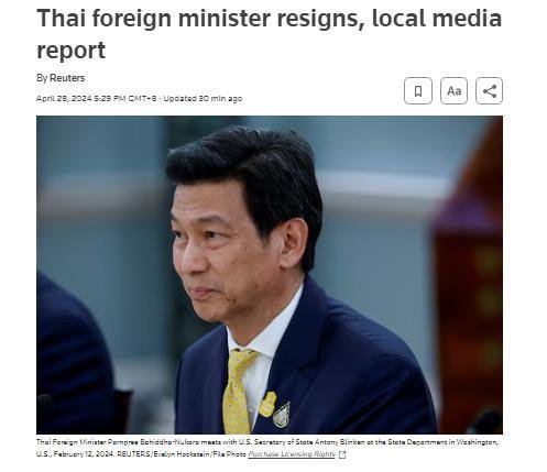 快讯！外媒：泰国副总理兼外交部长班比将<em>辞职</em>