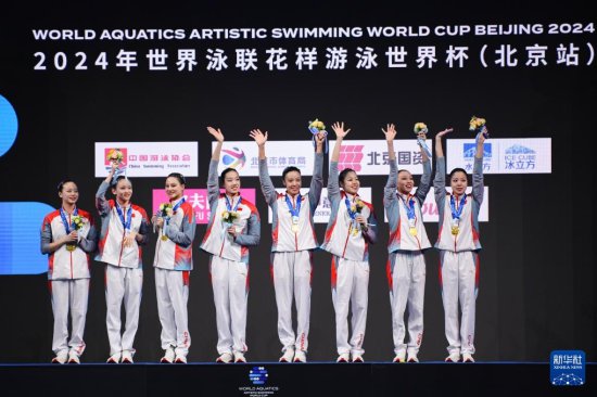 <em>花样游泳</em>——世界杯（北京站）：中国队夺得集体技术自选冠军