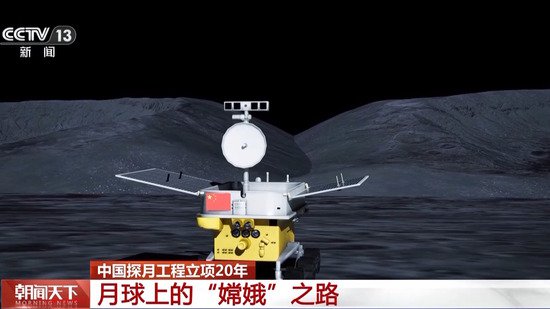 中国探月工程<em>立项</em>20年 回顾“嫦娥”奔月之旅