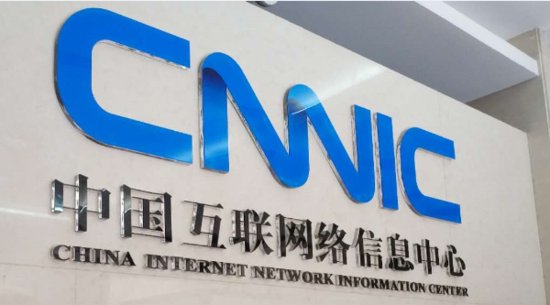 中国互联网络信息中心将为100万家中小企业提供国家域名免费...