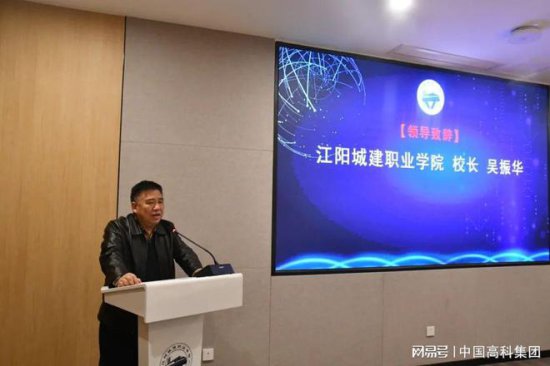 中国高科集团支持江阳城建职业学院<em>程序开发</em>者节