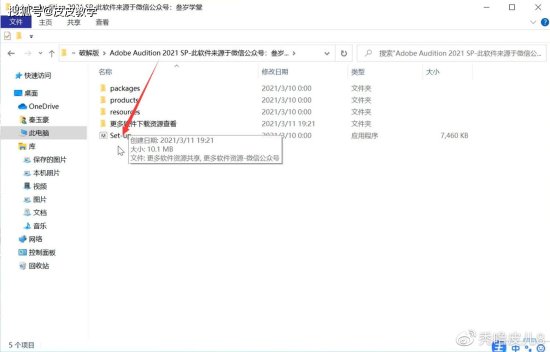 AU2021<em>中文正版</em>一键安装 au2021软件下载安装教程