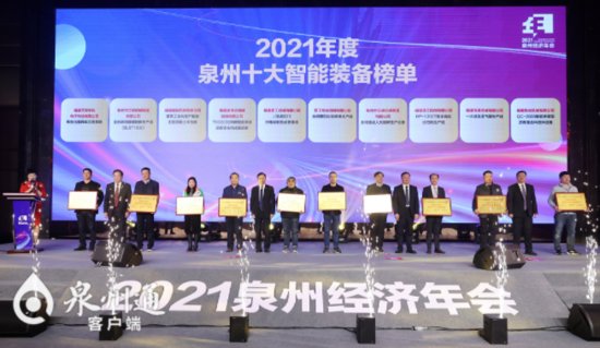 晋工JGM857E纯电装载机荣获“ 2021年<em>泉州十大</em>智能装备”