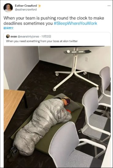推特开始“997”了，有人带睡袋睡到了<em>公司</em>...还有被裁员工懵圈：...