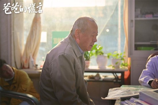 电影《爸爸的谎言》10月20日上映，父爱无声照亮归家路