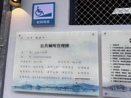 温州公厕悄悄更名，这个<em>新名字</em>你看得懂吗？