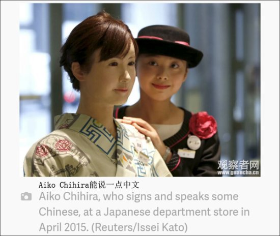 外媒：亚洲“女”机器人有造型师 中国汉服“<em>佳佳</em>”被赞高颜值