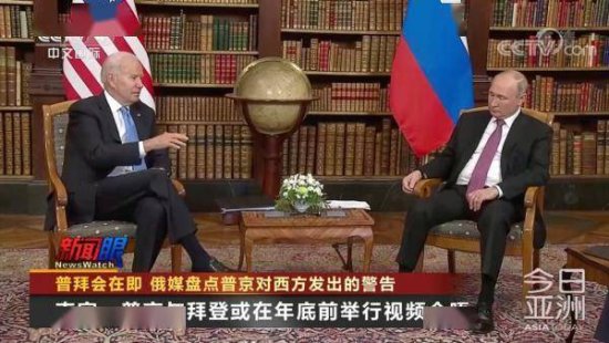 美俄双方宣布，可能<em>在年底前举行</em>两国元首的线上<em>会晤</em>