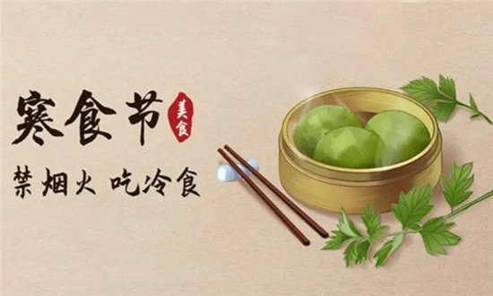 节日里的中国——<em>寒食</em>丨一个最不应被淡忘的中国传统节日