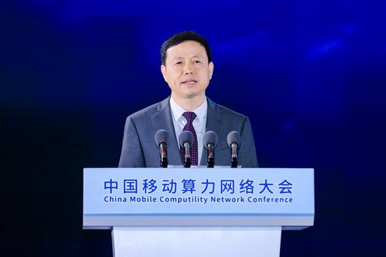 中国移动杨杰董事长：算力网络点亮AI新时代