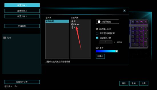 DNF短延迟连发 雷柏V700RGB合金版幻彩背光游戏机械键盘<em>宏</em>...
